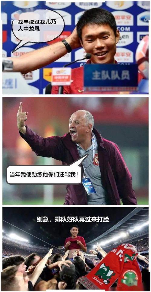 恒大"老父亲" 泪目!三年后,他已成长为球队灵魂人物.