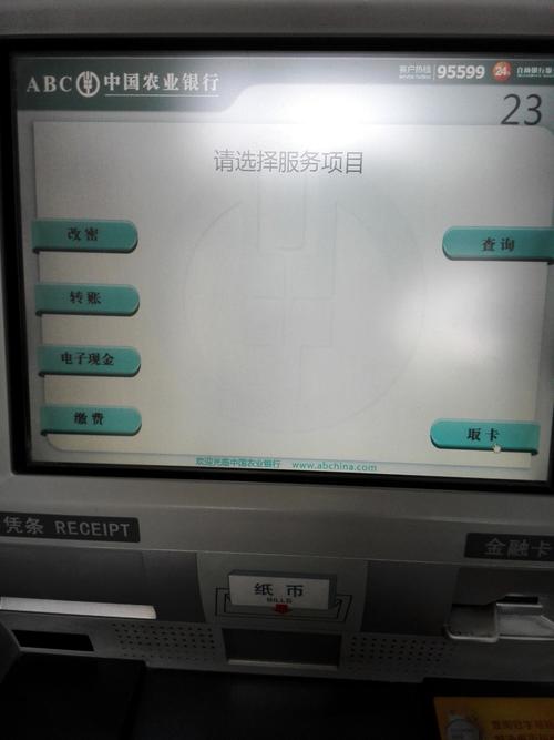 机知道 银行农业银行   分享到:  今天 20:08  提问者采纳 取款