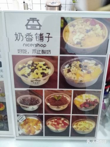 奶香铺子·酸奶代餐图片 - 第71张