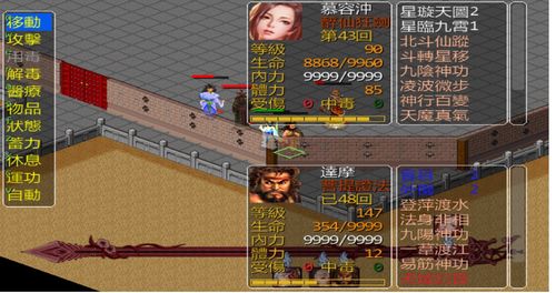 剑走偏锋,复制令狐冲单通64
