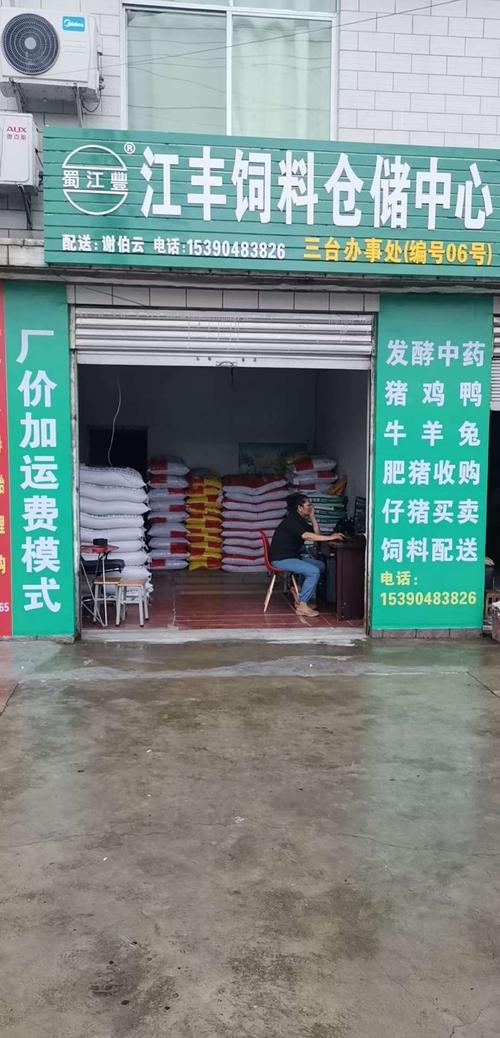 江丰饲料就是好