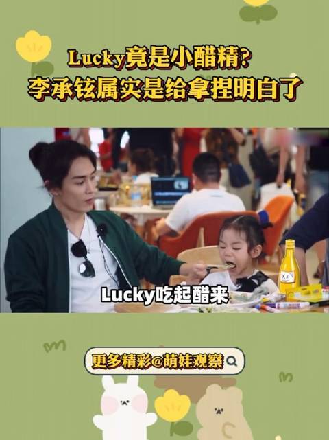 李承铉##娱乐##lucky太可爱了##戚薇##萌娃##综艺