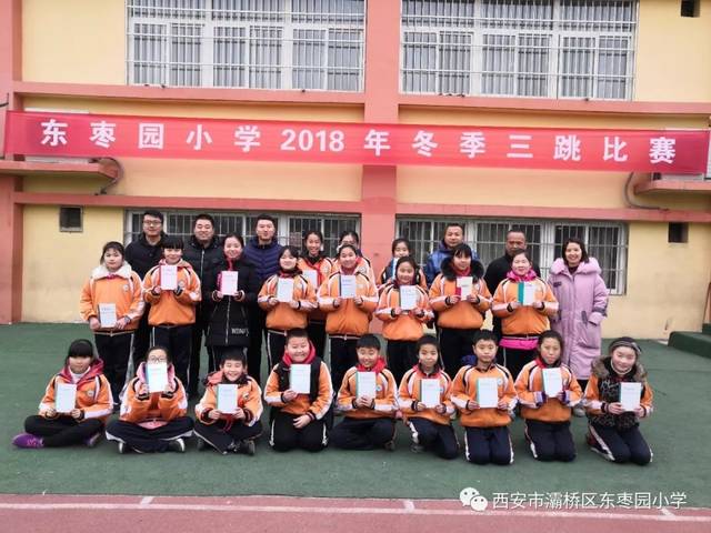 东枣园小学2019年教师招聘公告