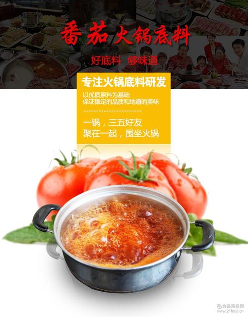 海底捞火锅番茄锅底的具体做法如下: 准备食材:五香粉1勺,葱2根,姜3片