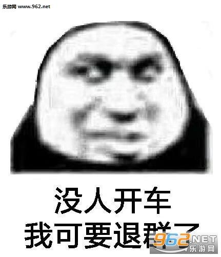 okok不碰你表情包