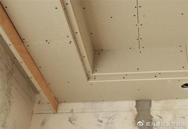威海鲁闰装修石膏板吊顶一定要注意的施工细节