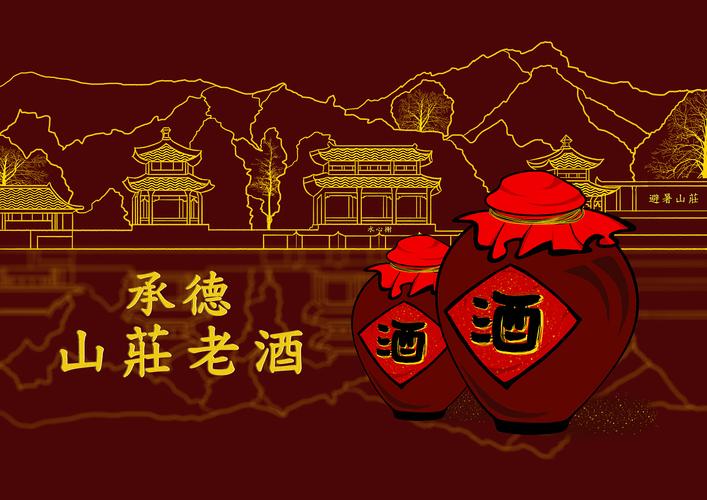 承德避暑山庄皇家窖藏
