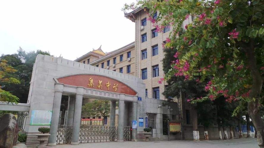 厦门市高中介绍:厦门集美中学