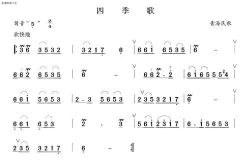 四季歌 笛子谱 简谱