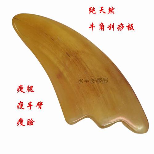 牛角面部美容刮痧板天然白水牛角加厚刮痧板刮痧片刮脸板正品特价