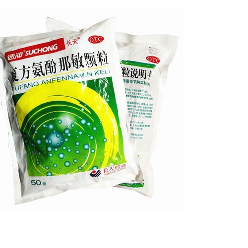 包邮】复方氨酚那敏颗粒长天速冲感冒颗粒冲剂50袋/包感冒药