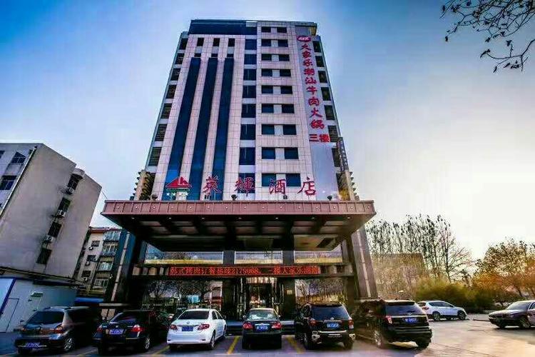 写美篇       莱辉酒店位于莱州市光州东路385号,环境优雅,交通便捷.