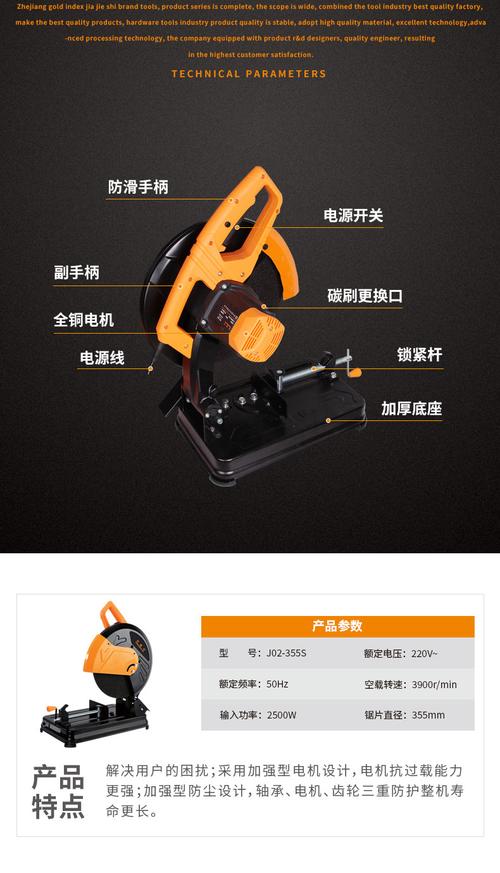 金指数佳捷仕 j02-355s 型材切割机