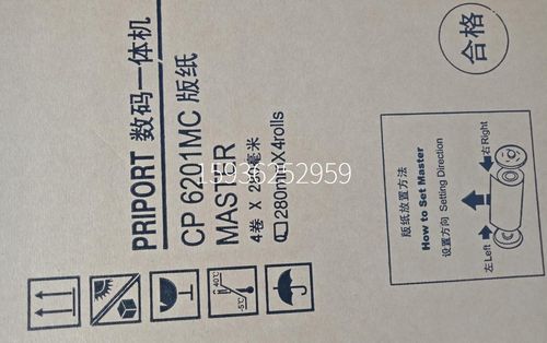 6203版纸 6202 6201 基士得耶6201版纸