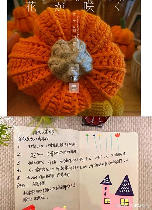 钩针手工小物图解—粉丝要的万圣节南瓜图解来啦!