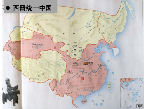 第17课西晋的短暂统一和北方各族的内迁课件20张ppt视频