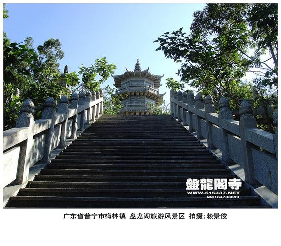 盘龙阁寺【普宁市十佳旅游景点】. (共p)