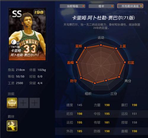 nba2k:雄鹿队史最强球员,各项数据拉满,可惜是氪金玩家专属?