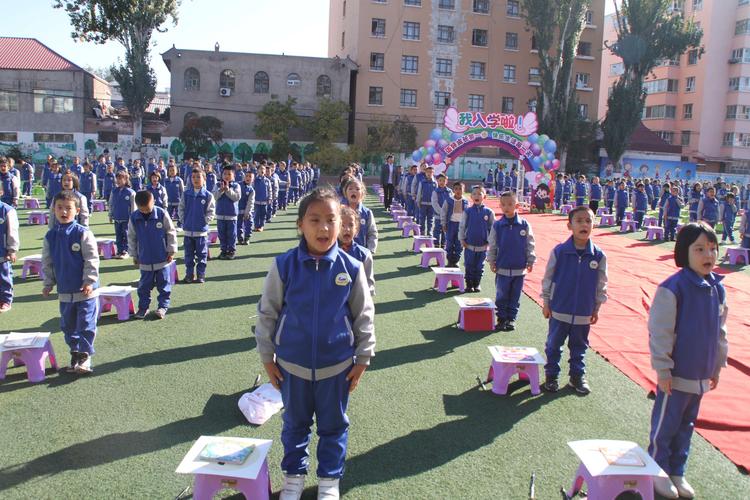 开笔启蒙 明理育德——伊宁市第一小学一年级新生"开笔礼"活动