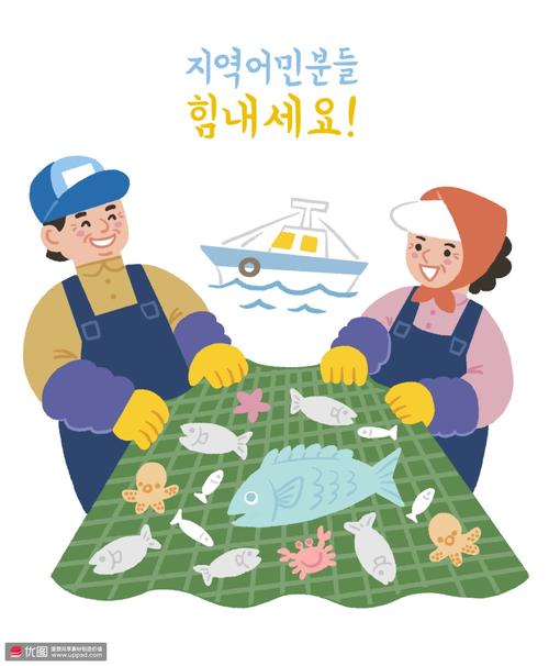 船只海洋捕鱼渔民海鲜人物插画