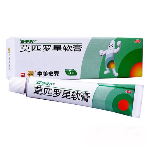 中美史克百多邦莫匹罗星软膏5g 革兰阳性球菌皮肤感染