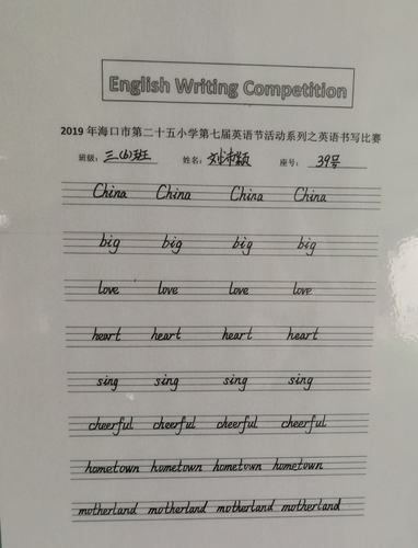 写美篇 英语字母书写口诀 书写格式很重要,四线三格要看好