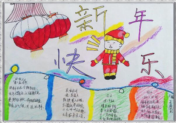 2014年关于春节的手抄报