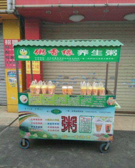 煮粥工具一套.转让包技术.转让即可马上开工.所有东西齐全.