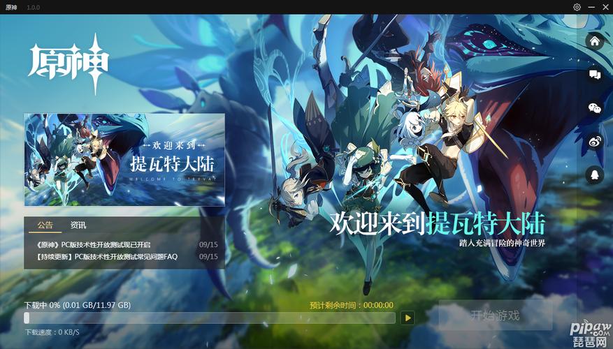 原神pc版和手机版互通吗pc和手机账号互通吗