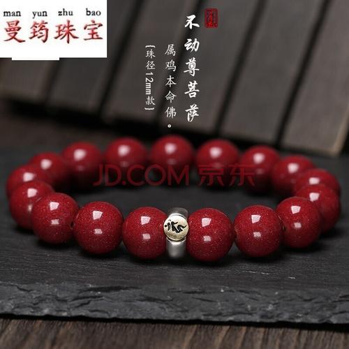 曼筠 月石缘济财迎禄手绳红朱砂手串女款男士本命年原石紫金砂本命佛