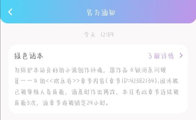 银河系闪耀星