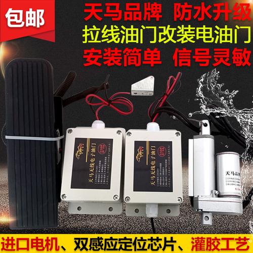 吊车无线电子油门踏板 拉线改装控制器随车吊远程遥控