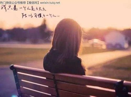 阅读公众号 伤感签名 > 正文  突然觉得生活好累, 压得人喘不过气.