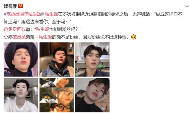 范丞丞霸气回怼私生饭,糊成这样你不知道,私生饭也能