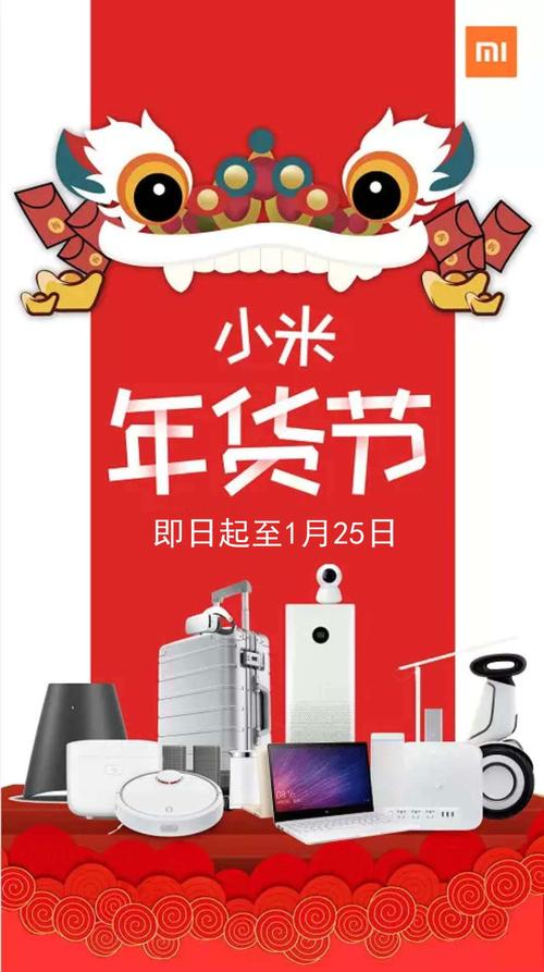 唐百电器丨小米年货节火爆来袭,全家过个科技年