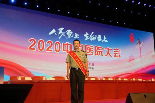 【喜报】刚刚,新桥医院吴昊院长荣获中国医院协会"优秀医院院长"表彰