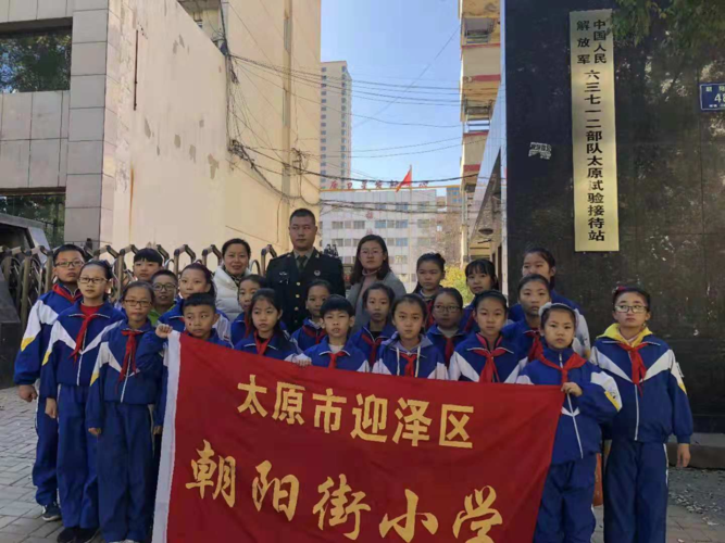 迎泽区朝阳街小学:传承红色基因,培育时代新人!