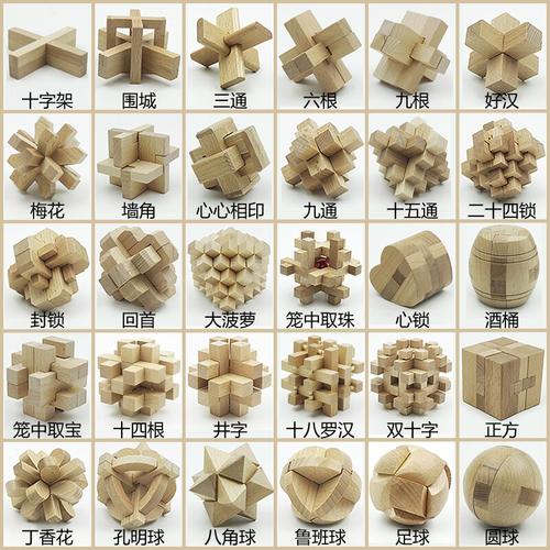 动脑智商解锁解环拆儿童老人玩具鲁班孔明锁套初级6件套收纳袋视频