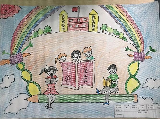 小画家的创作力超乎想象——记书香进校园暨伟才幼儿园第三届儿童创意
