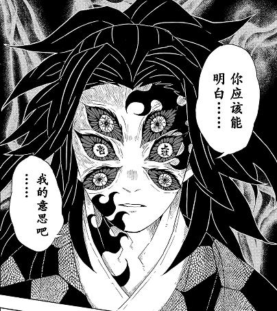 鬼灭之刃最强上弦,古往今来第一柠檬精 上弦一黒死牟