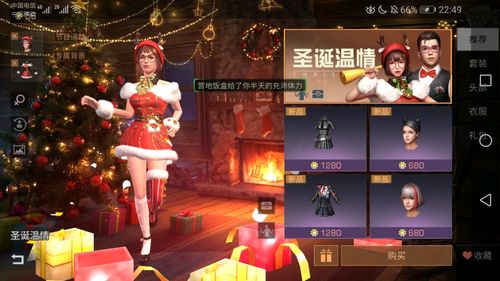 明日之后圣诞活动,衣服究竟值不值得买,玄学幸运儿?