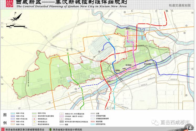 楼市观察 | 秦汉新城发布新规划,六条地铁50万人口!