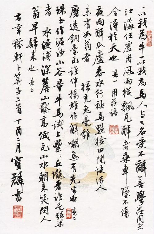 首发曹宝麟最新小字精品行书稼轩词册页