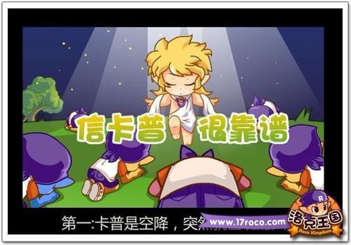 洛克王国春季快乐萌发高黎贡绿色天地长存