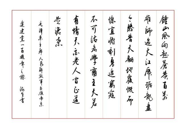 丰润法院书法颂党史墨香润初心