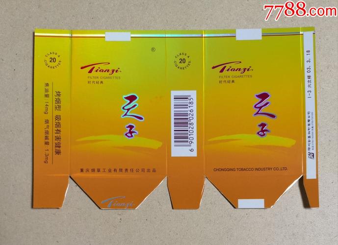 横软卡(天子)_价格100元_第1张_7788商城__七七八八商品交易平台(7788