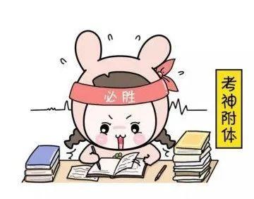 今年将是卫生资格考试最难的一年?