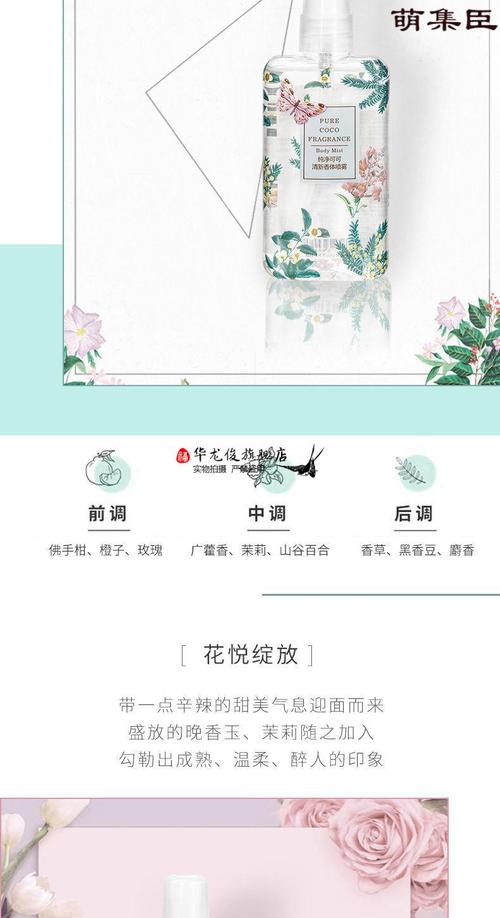 喜迎双旦小苍兰香水段嘉衍山谷百合小苍兰香体喷雾香水学生女初中