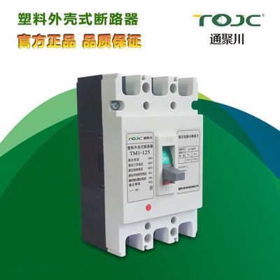 塑料外壳式断路器