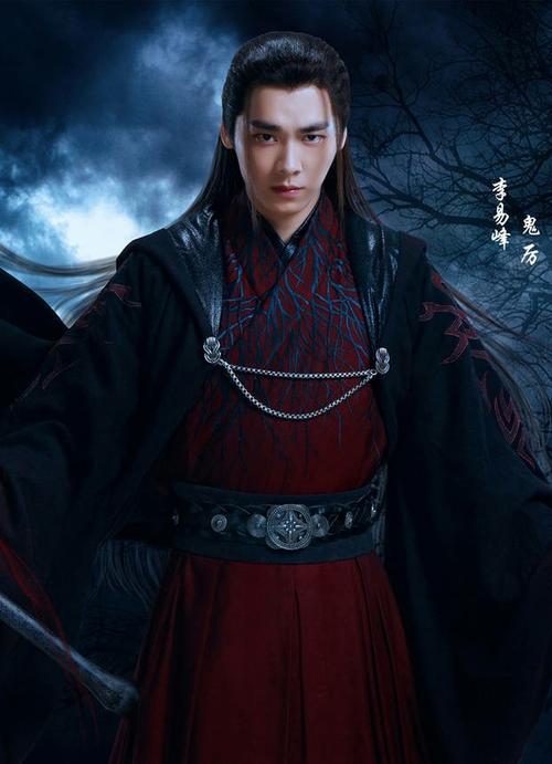 李易峰鬼厉诛仙青云志